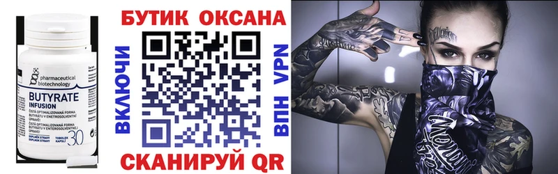 Бутират оксана  kraken онион  Тольятти 