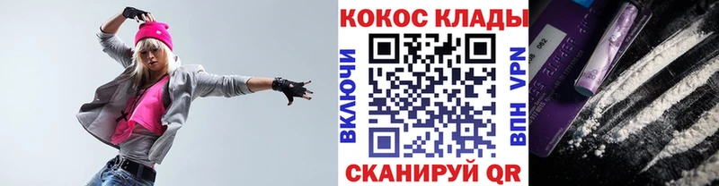Кокаин VHQ  что такое наркотик  Тольятти 