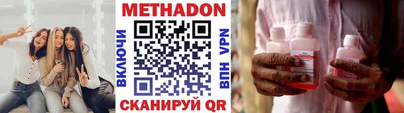 МЕТАДОН мёд  Тольятти 